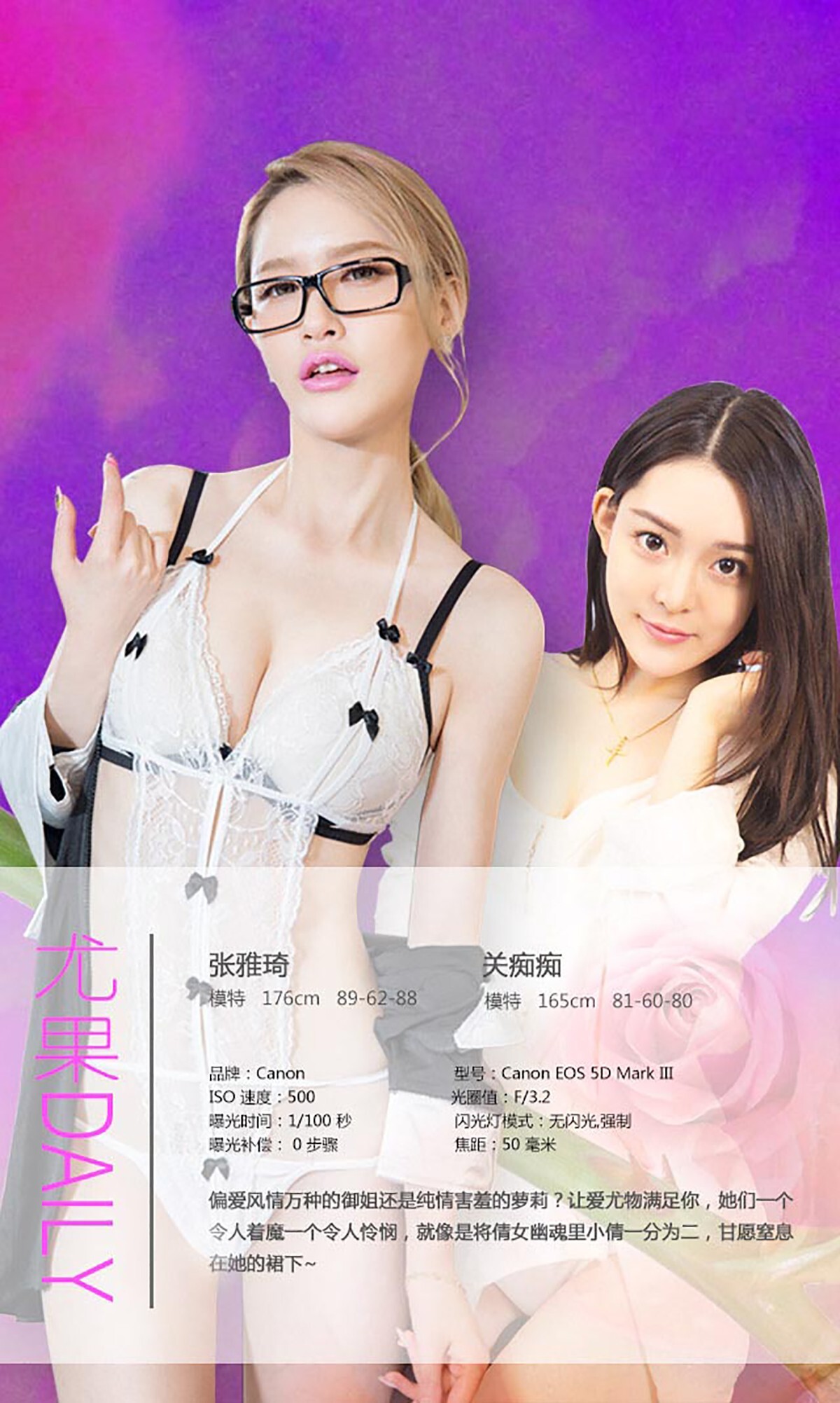 [ugirls Youguo] love Youwu album 2015 No.191 Zhang Yaqi Guan chichi